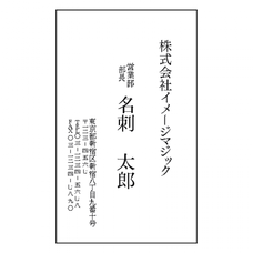 名刺0204-01