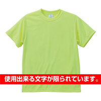 お買得ドライＴシャツ（キッズ）のプリント作成