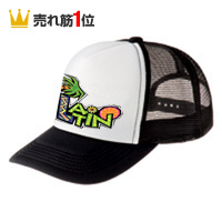 イベントメッシュキャップ