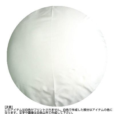 丸型クッション ホワイト