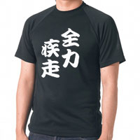 マラソンTシャツのプリント作成