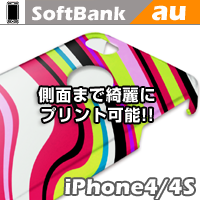 3Dデコレーション-穴あき iPhone4/4S用ケースのプリント作成