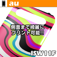3Dデコレーション-ARROWS Z（ISW11F）用ケースのプリント作成