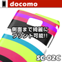 3Dデコレーション-GALAXY SII（SC-02C）用ケースのプリント作成