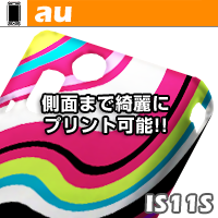 3Dデコレーション-Xperia acro（IS11S）用ケースのプリント作成