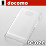 GALAXY S2(SC-02C) シェルカバーのプリント作成