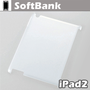 iPad 2 シェルカバー（エレコム）のプリント作成