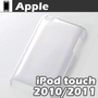 iPod touch 2010/2011シェルカバー(エレコム)のプリント作成
