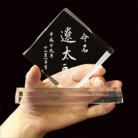 命名楯