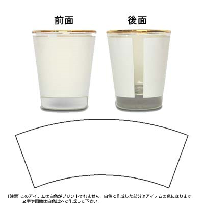ショットグラスショート クリア（プリント可能範囲は白でコーティングされています）