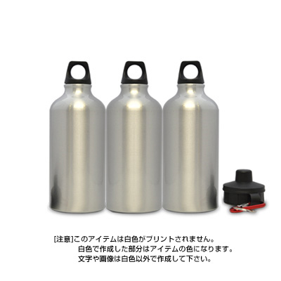 スクリュートップ アルミボトル（シルバー） シルバー