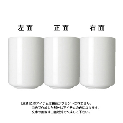 湯のみ茶碗 ホワイト