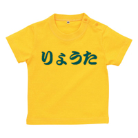 名入れベビーTシャツのプリント作成