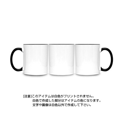 カラードリムマグカップ（ブラック） ブラック