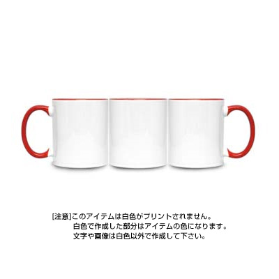 カラードリムマグカップ（レッド） レッド