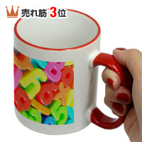 カラードリムマグカップ（レッド）