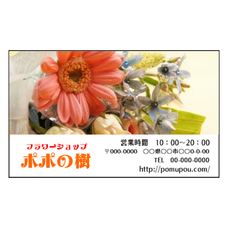 フラワーショップカード
