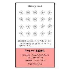 サロンスタンプカード