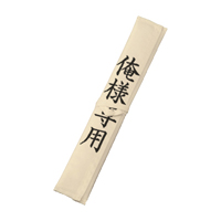 巻紐付き箸袋のプリント作成