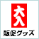 販促グッズ