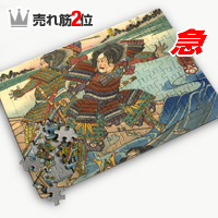 ジグソーパズル