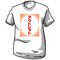 アウトレットTシャツのプリント作成