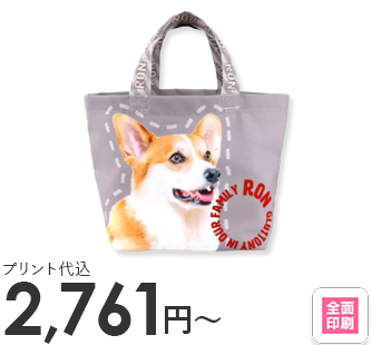 全面印刷 トートバッグ(S)