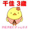 ひよっこ2