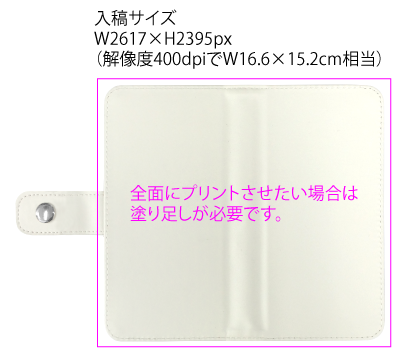 カバー本体の寸法にタテヨコ+3mmずつ塗り足しを設けています
