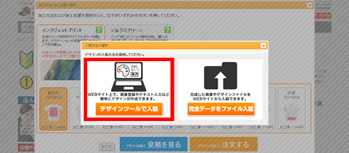 注文フローSTEP4