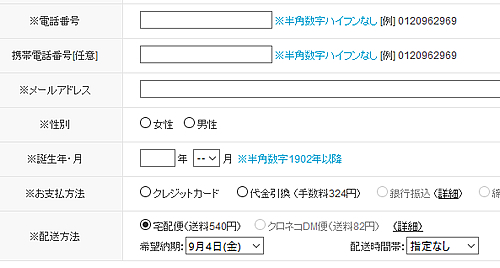 後入稿フローSTEP3