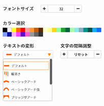 文字の大きさや形状の変更