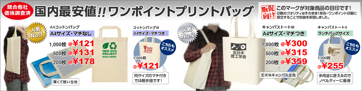バッグ