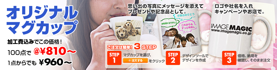 マグカップ