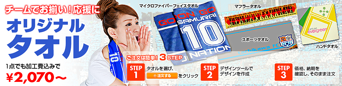 タオル