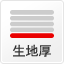 薄手