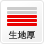 ほどよい厚さ