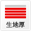 厚め