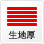 しっかりした厚さ