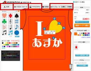 STEP-2 画面