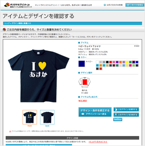 STEP-4 画面