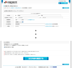 STEP-6 画面