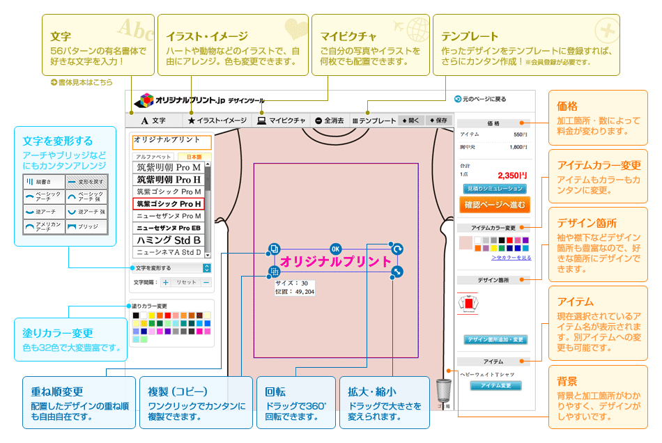 デザインツールの使い方