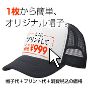 ¥999帽子