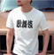 漢字Tシャツ