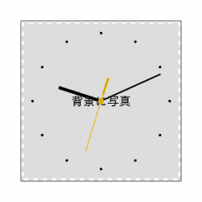 おしゃれな写真が映えるシンプルな文字盤入り時計をオリジナルでプリント　写真プリント時計のテンプレート