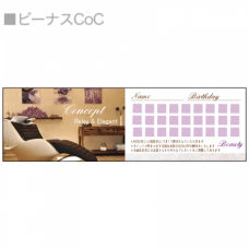 【無料テンプレート】二つ折りスタンプカード(横) Beauty salon