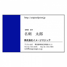 白と青の横型名刺をオリジナルで印刷　名刺のテンプレート　名刺（横型）100枚セットの無料デザインテンプレート