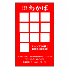 赤と白が目立つお弁当やさんのスタンプカードをオリジナルで印刷　スタンプカードのテンプレート　名刺（縦型）100枚セットの無料デザインテンプレート