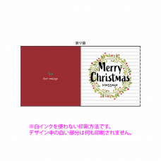 【無料テンプレート】クリスマス リース×NAME